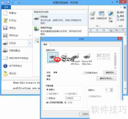 一键转换各类文件为PDF