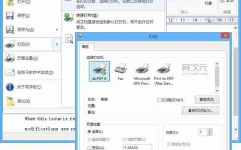 一键转换各类文件为PDF