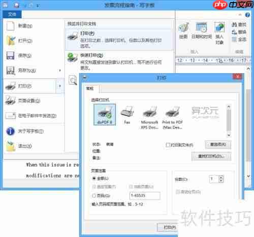 一键转换各类文件为PDF