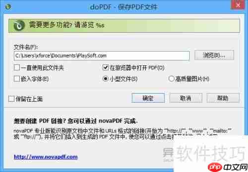 一键转换各类文件为PDF