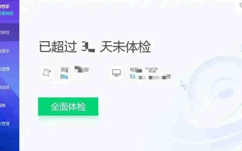 腾讯电脑管家怎么粉碎文件-腾讯电脑管家粉碎文件的方法