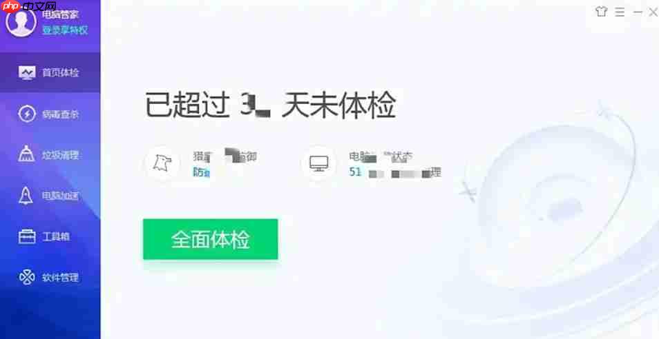 腾讯电脑管家怎么粉碎文件-腾讯电脑管家粉碎文件的方法