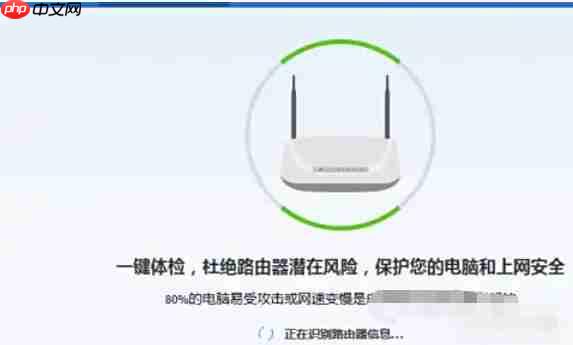腾讯电脑管家怎么使用路由器管家-腾讯电脑管家使用路由器管家的方法