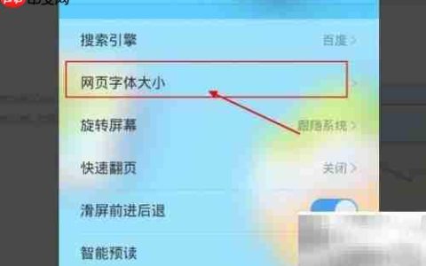 UC浏览器漫画模式开启方法