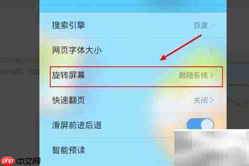 UC浏览器漫画模式开启方法