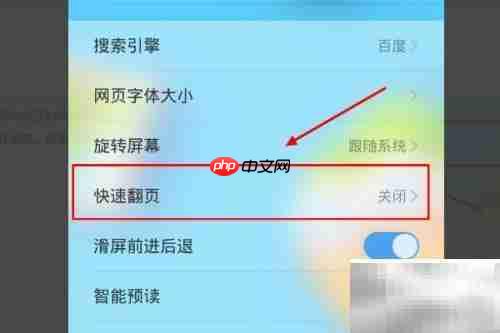 UC浏览器漫画模式开启方法