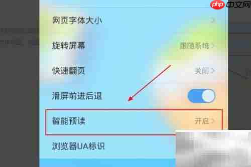 UC浏览器漫画模式开启方法