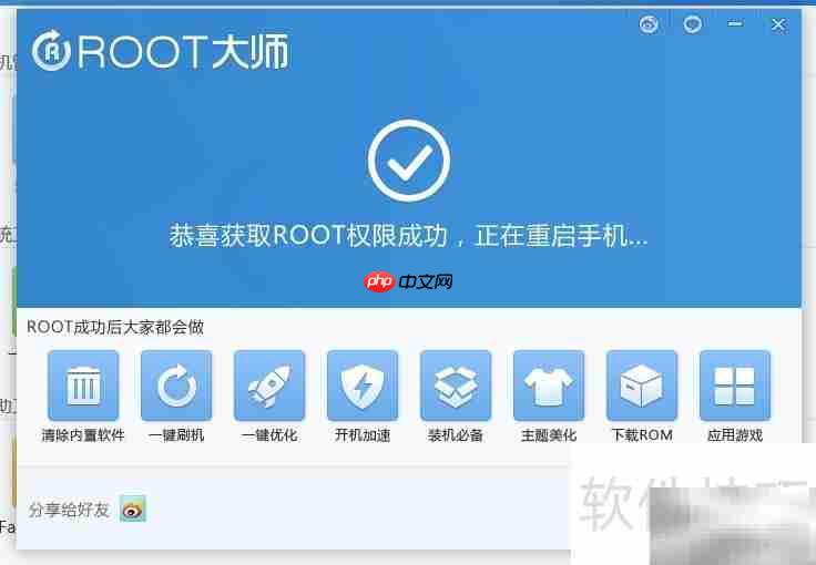 ROOT大师教您一键ROOT三星Note3