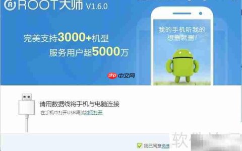 ROOT大师教您一键ROOT三星Note3
