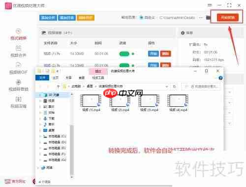 FLV转MP4方法,快速转换技巧