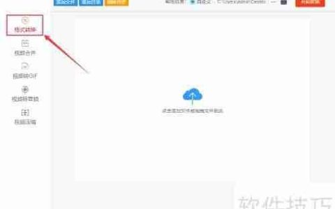 FLV转MP4方法，快速转换技巧