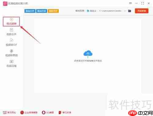 FLV转MP4方法,快速转换技巧