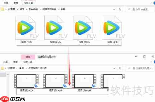 FLV转MP4方法,快速转换技巧