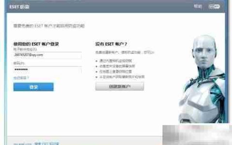 NOD32防盗功能使用指南