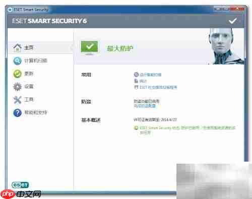 NOD32防盗功能使用指南
