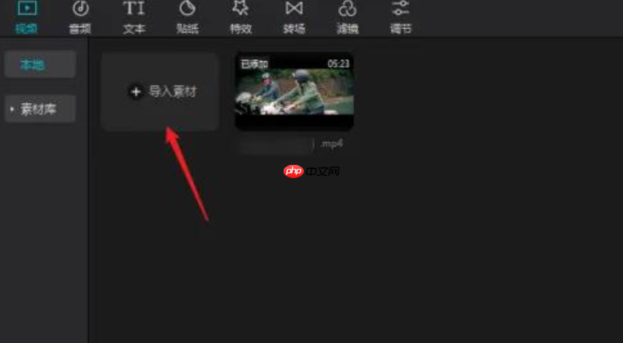 怎么在剪映专业版中添加字幕?剪映专业版中添加字幕的步骤