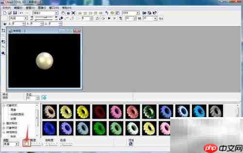 Ulead Cool 3D制作绿色球体