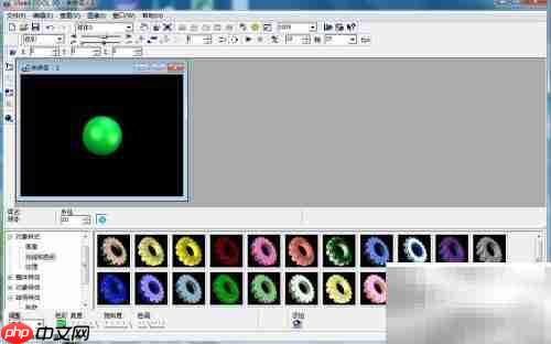 Ulead Cool 3D制作绿色球体