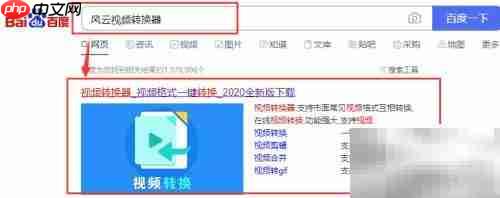 FLV转MP4方法详解