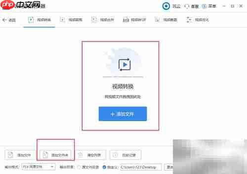 FLV转MP4方法详解