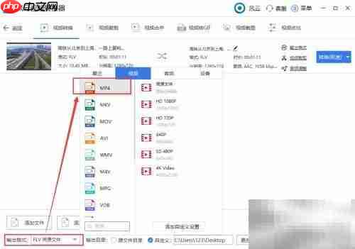FLV转MP4方法详解
