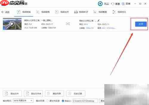 FLV转MP4方法详解