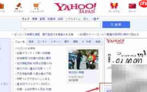 雅虎日本邮箱注册教程