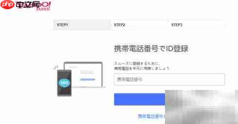 雅虎日本邮箱注册教程