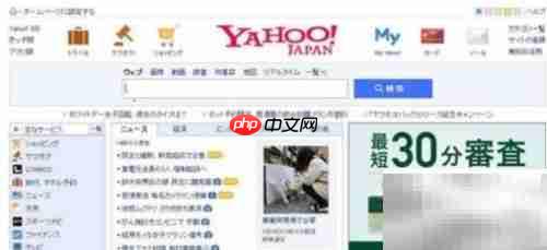 雅虎日本邮箱注册教程