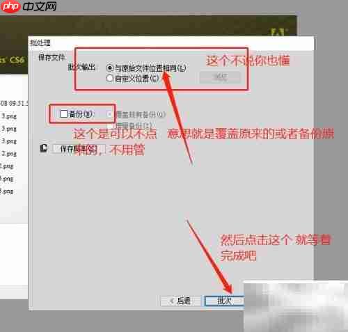 Fireworks批量压缩图片技巧