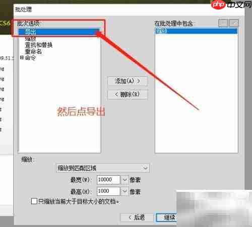 Fireworks批量压缩图片技巧