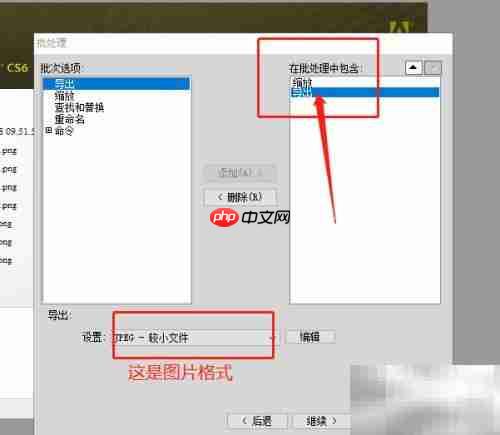 Fireworks批量压缩图片技巧
