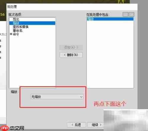 Fireworks批量压缩图片技巧