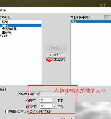 Fireworks批量压缩图片技巧