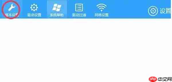 驱动人生怎么关闭自动检测-驱动人生关闭自动检测的方法