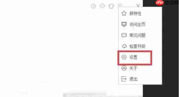 驱动人生怎么关闭自动检测-驱动人生关闭自动检测的方法