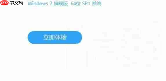 驱动人生怎么关闭自动检测-驱动人生关闭自动检测的方法
