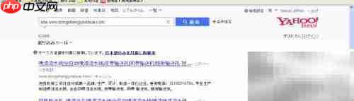 日本雅虎收录与反链查询