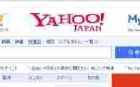 日本雅虎收录与反链查询