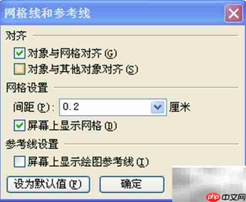 PowerPoint 2003网格显示隐藏方法