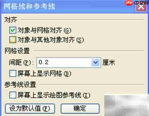 PowerPoint 2003网格显示隐藏方法