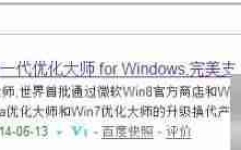 免费获取ESET一年激活码