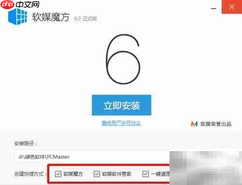 免费获取ESET一年激活码