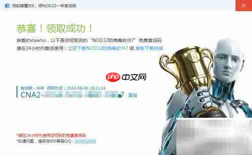 免费获取ESET一年激活码