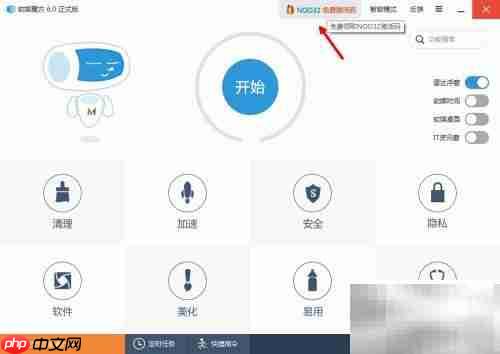 免费获取ESET一年激活码