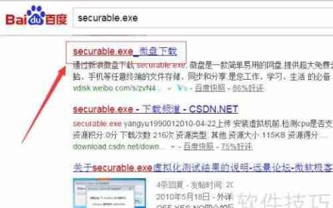 如何检查CPU是否支持虚拟化