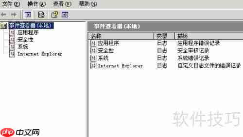 Windows2003日志乱码解决方法