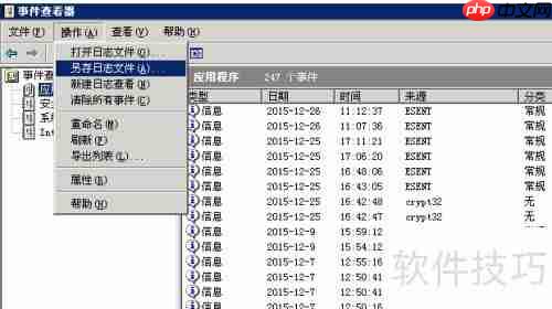 Windows2003日志乱码解决方法