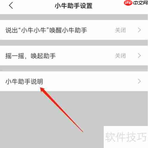 安卓招商证券小牛助手查看指南