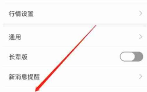 安卓招商证券小牛助手查看指南